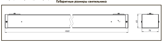 FL 58 LINE EM 62W RAL 